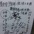 1/2 慶安宮會員牌  六合參考
