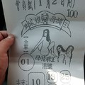 1/2 豬母娘娘  六合參考