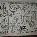 1/2 蕭老師  六合參考