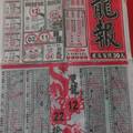 1/2 龍報 六合參考