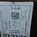 1/2 濟公活佛  六合參考