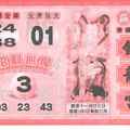 1/2 鎮龍宮、朱府千歲&八路武財神   六合參考