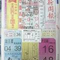 1/2 中國新聞報  六合參考