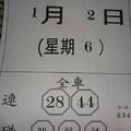 1/2 全車  六合參考