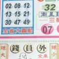 1/2 中港台不出牌+錢員外  六合參考