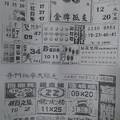 1/2 贏牌  六合參考