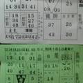 1/2 幸運彩報  六合參考
