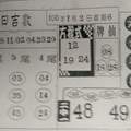 1/2 六合專欄  六合參考
