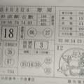 1/2 八卦直斷吉數  六合參考