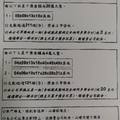 1/2  六合彩通告  