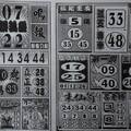 1/2 福籤+鳴報 六合參考