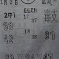 1/2 卒   六合參考