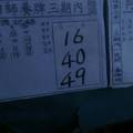 1/2~1/7 阿田師   六合參考