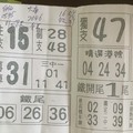 1/2 南北報  六合參考