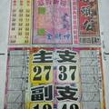 1/2 石頭公報   六合參考