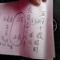 1/5 水底寮  六合參考