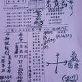 1/5 三聖宮  六合參考