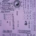 1/5~1/10 天地宮  六合參考