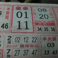 1/5 準籤早報  六合參考