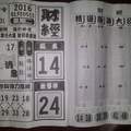 1/5 財經  六合參考