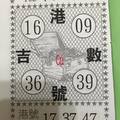 1/5 港號吉數  六合參考