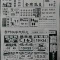1/5 贏牌  六合參考