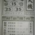 1/7 天機   六合參考