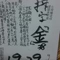 1/7 拆字+虎爺  六合參考
