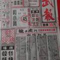 1/7 武報  六合參考