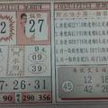 1/7 阿水伯  六合參考
