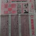 1/7 現代期報  六合參考