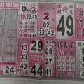 1/7 搖錢報  六合參考