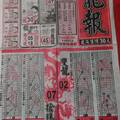1/7 龍報 六合參考