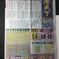 1/7 港天下  六合參考