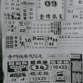 1/7 贏牌  六合參考