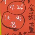 1/7 金葫蘆+韓信爺  六合參考