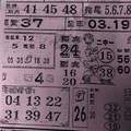 1/7 萬應公  六合參考