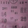 1/7 卒   六合參考