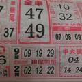 1/10 準籤早報  六合參考