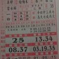 1/10 聖母寶鑑  六合參考