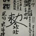 1/10 聖慈宮  六合參考