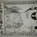 1/10 廣興堂  六合參考