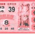 1/10 鎮龍宮、朱府千歲&八路武財神  六合參考