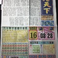 1/10 港天下  六合參考