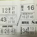 1/10 福記  六合參考