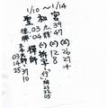 1/10~1/14 聖和宮  六合參考