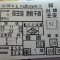 1/12 長生壇 池府千歲  六合參考