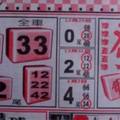 1/12 發發發   六合參考