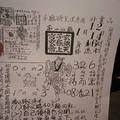 1/12~1/16  玄子宮第一公籤  六合參考