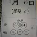 1/12 全車   六合參考